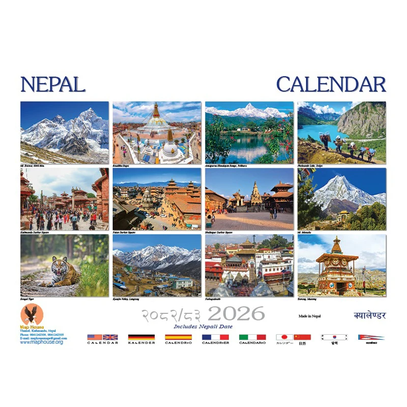 Nepal Wall Calendar 2026 (5.547)