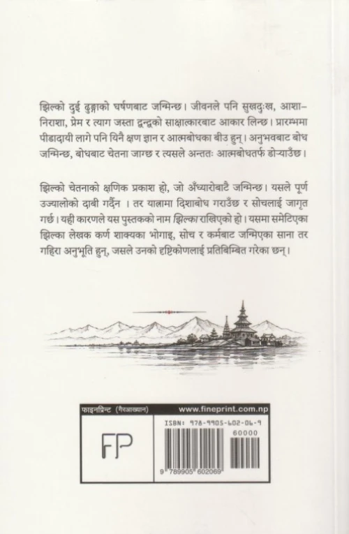 Jhilka