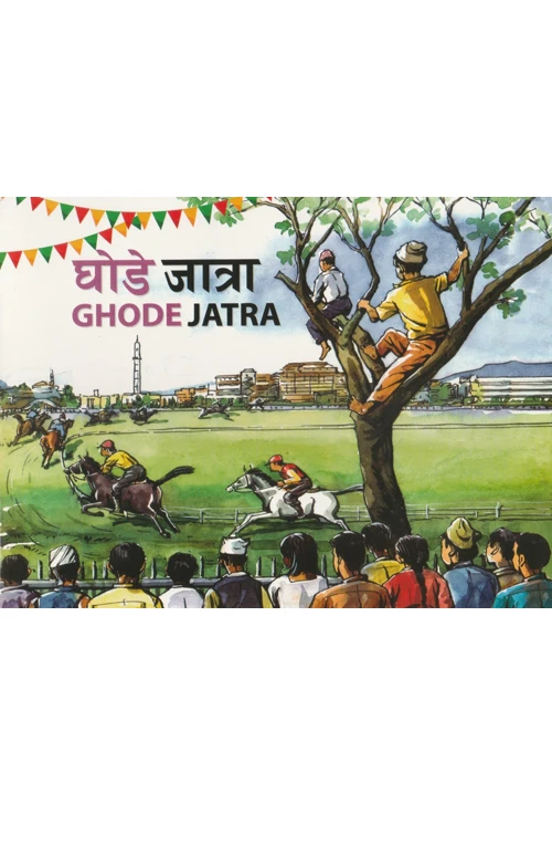 Ghode Jatra