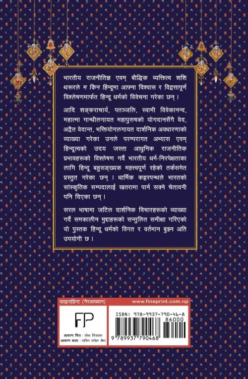 Ma Kina Hindu