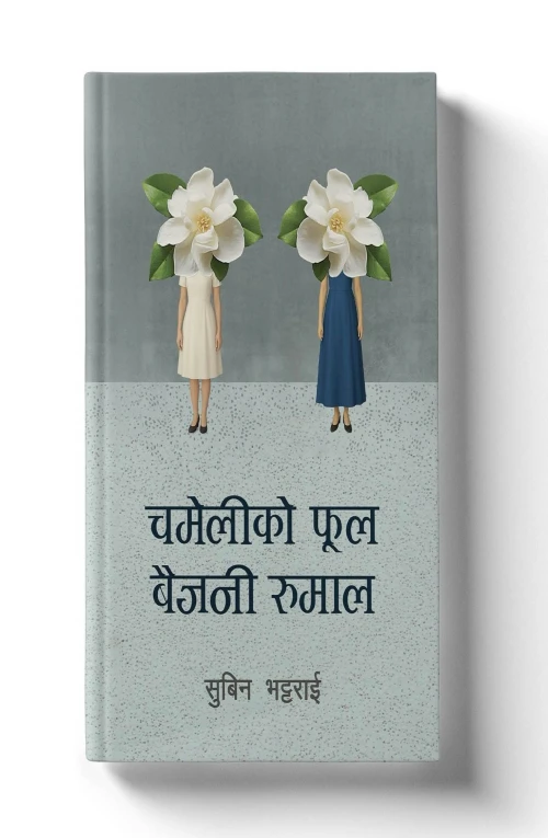 Chameli ko Phool Baijani Rumal