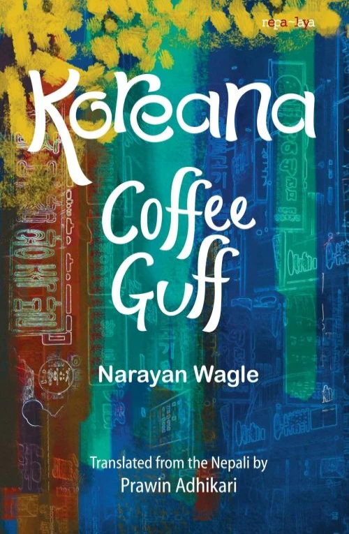 Koreana Coffee Guff
