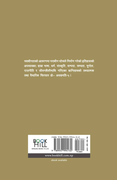 Asahamati 5